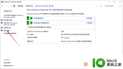 windows阻止软件联网 Win10禁止某个软件联网方法