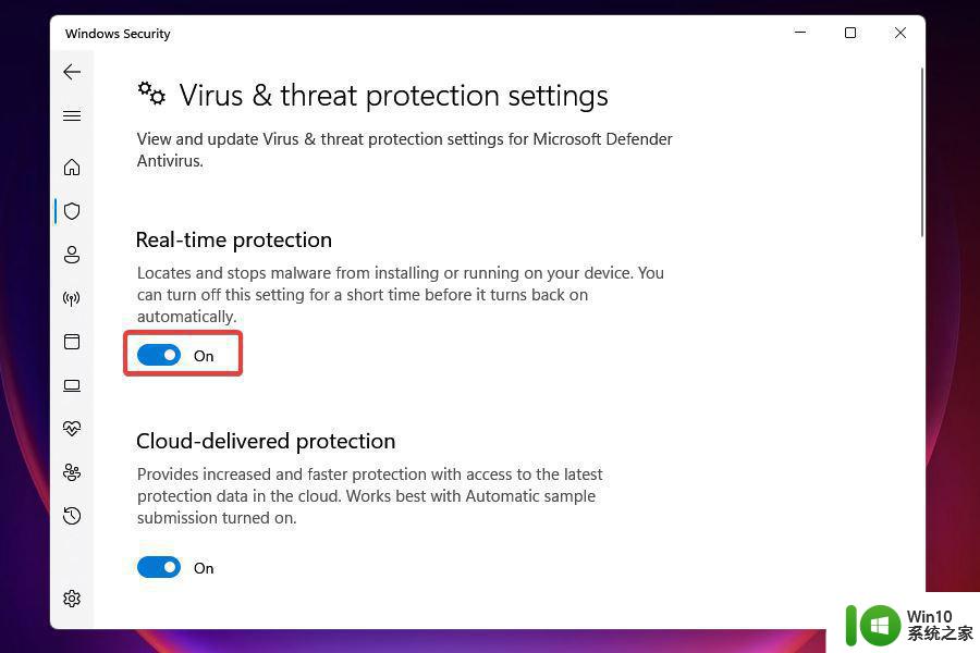win11打开病毒和威胁防护显示页面不可用 如何解决Win11打开病毒防护提示页面不可用的问题