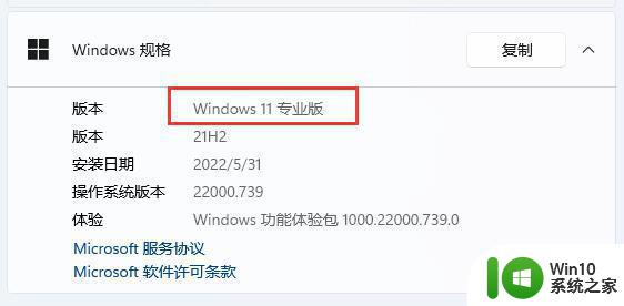 怎么知道是不是安装win11系统了 如何查看电脑的操作系统版本是否已升级到Windows 11