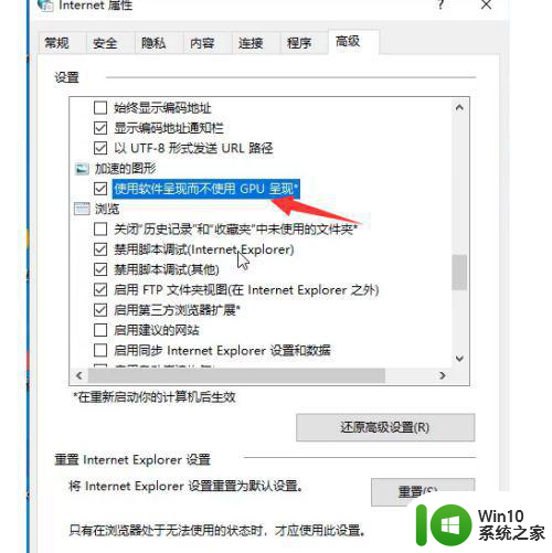 简单开启win10显卡硬件加速的方法 win10显卡硬件加速设置方法