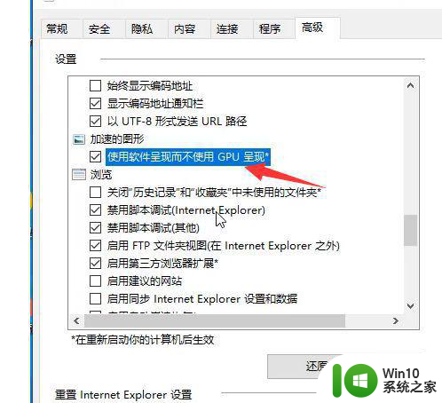 简单开启win10显卡硬件加速的方法 win10显卡硬件加速设置方法