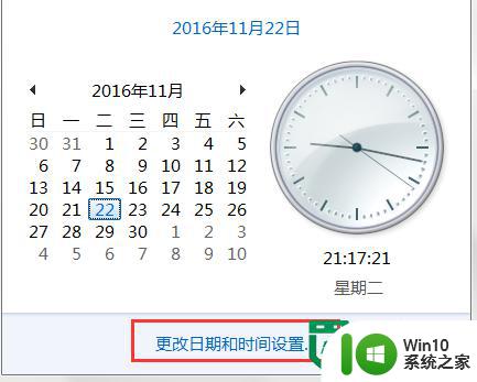 w7系统设置时间为12小时制的方法 Windows 7系统如何将时间设置为12小时制