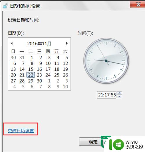 w7系统设置时间为12小时制的方法 Windows 7系统如何将时间设置为12小时制