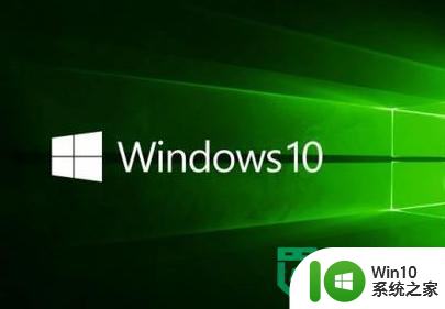 阻止window10自动升级的方法 Windows10如何停止自动更新