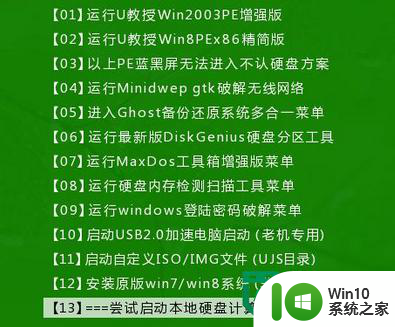 u教授u盘装win10 U盘安装Windows 10步骤