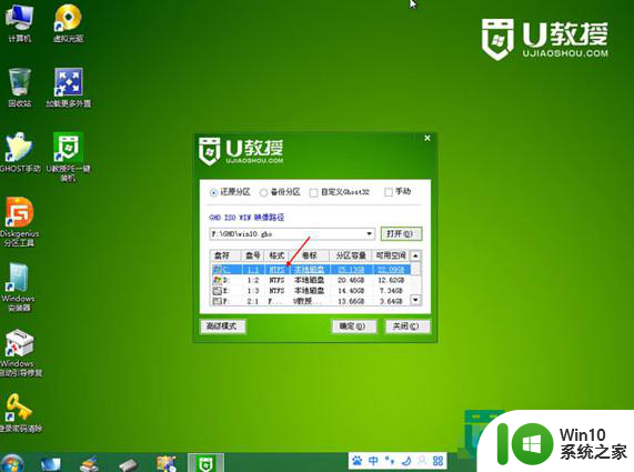 u教授u盘装win10 U盘安装Windows 10步骤