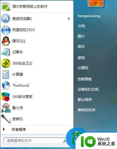 win7 ie报错的解决方法 win7 ie停止工作如何解决