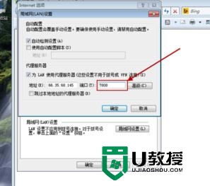 w7系统设置http代理的方法 Windows 7系统怎么设置http代理