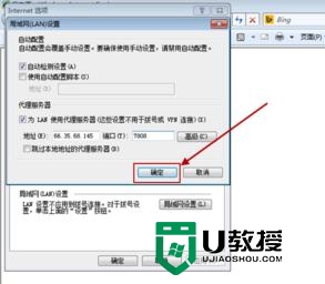 w7系统设置http代理的方法 Windows 7系统怎么设置http代理