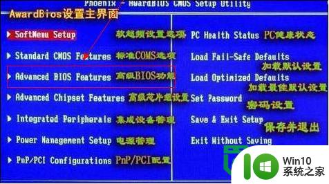 bios无法修改选项的解决方法 如何解决bios中选项无法修改的问题