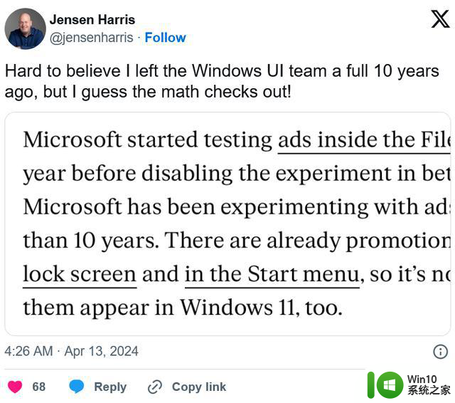 前微软主管发推吐槽Windows 11糟糕性能表现，引发舆论热议