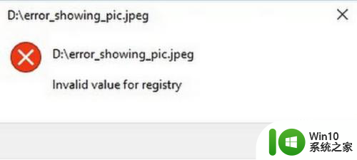 如何修复打开.jpg或.png文件时出现无效的注册表值错误