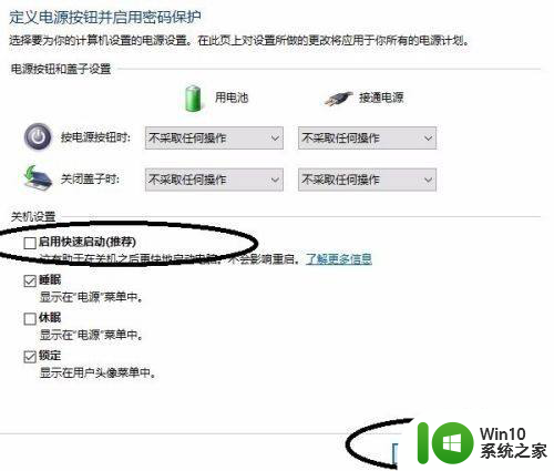 win10笔记本掀开直接开机 win10笔记本合盖后直接开机