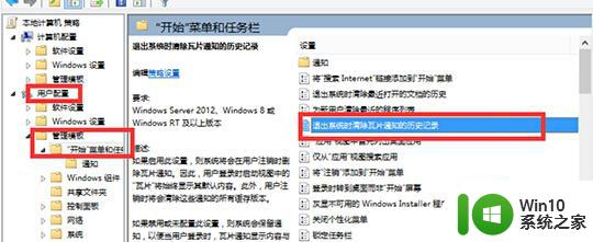 win8系统中清除磁贴缓存的最佳方法 如何清除win8系统中磁贴缓存