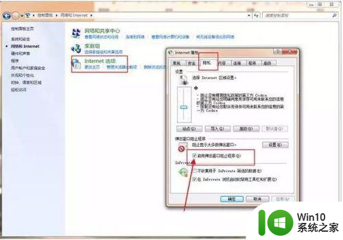 win7电脑弹出广告太多怎样设置拦截 Win7电脑广告拦截软件推荐