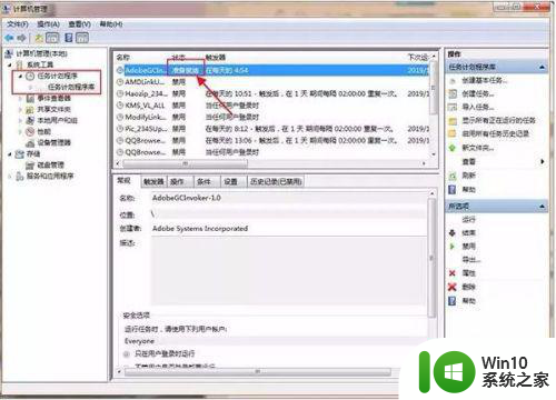 win7电脑弹出广告太多怎样设置拦截 Win7电脑广告拦截软件推荐