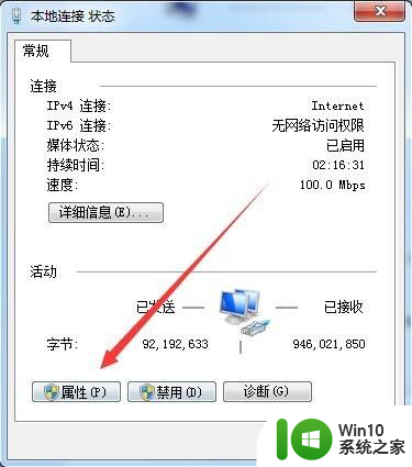 windows7如何访问其他电脑 Windows7局域网内网上邻居无法访问