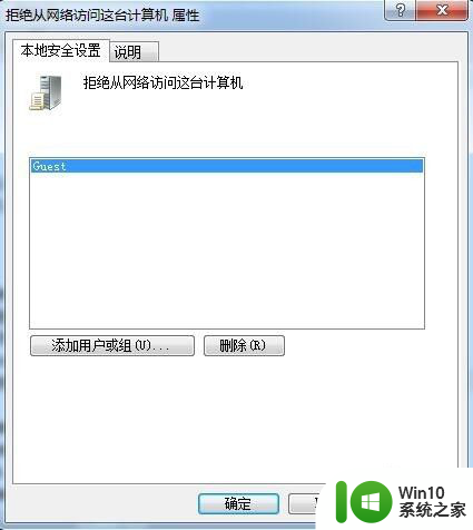 windows7如何访问其他电脑 Windows7局域网内网上邻居无法访问