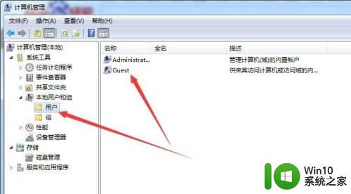 windows7如何访问其他电脑 Windows7局域网内网上邻居无法访问