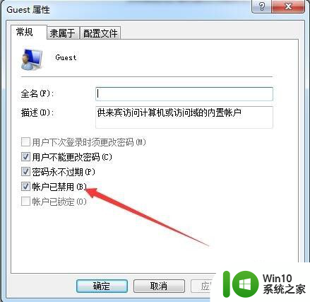 windows7如何访问其他电脑 Windows7局域网内网上邻居无法访问