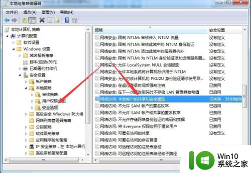 windows7如何访问其他电脑 Windows7局域网内网上邻居无法访问