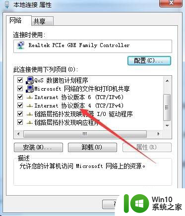 windows7如何访问其他电脑 Windows7局域网内网上邻居无法访问