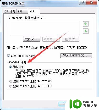 windows7如何访问其他电脑 Windows7局域网内网上邻居无法访问