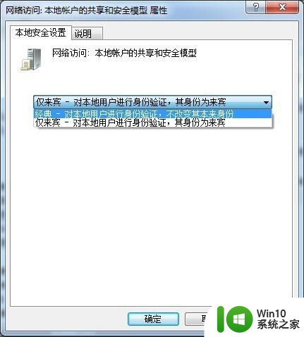 windows7如何访问其他电脑 Windows7局域网内网上邻居无法访问