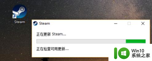 桌面双击steam没反应win10 win10双击steam图标没反应怎么修复