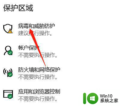 win10系统彻底关闭windows安全中心设置方法 如何彻底关闭Windows安全中心设置(win10系统)