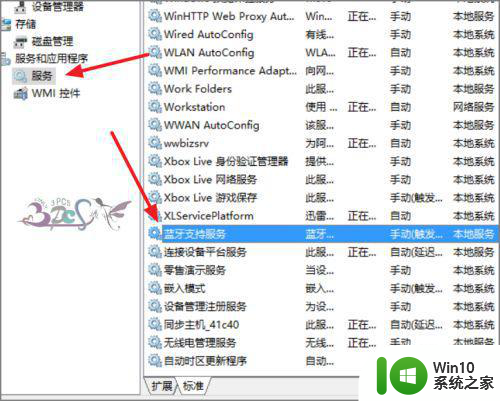 windows10笔记本设备管理器里不显示蓝牙怎么解决 Windows10笔记本蓝牙设备管理器中无法显示的解决方法