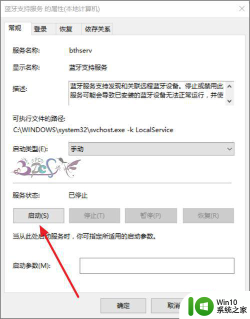 windows10笔记本设备管理器里不显示蓝牙怎么解决 Windows10笔记本蓝牙设备管理器中无法显示的解决方法