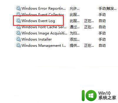 戴尔笔记本win10系统开启飞行模式无法关闭如何解决 戴尔笔记本win10系统飞行模式无法关闭怎么办