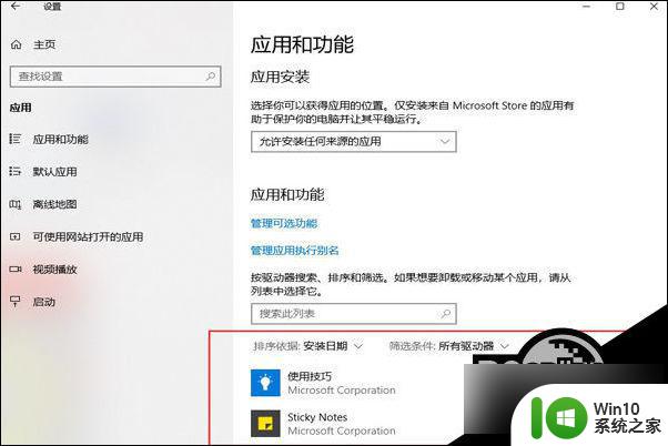 win10无法启动错误代码0xc0000001 Win10开机蓝屏0xc0000001错误代码解决技巧