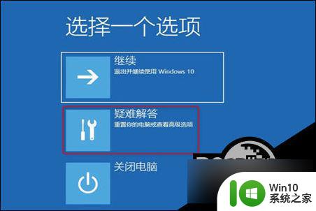 win10无法启动错误代码0xc0000001 Win10开机蓝屏0xc0000001错误代码解决技巧