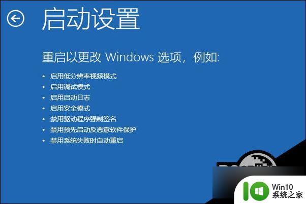 win10无法启动错误代码0xc0000001 Win10开机蓝屏0xc0000001错误代码解决技巧