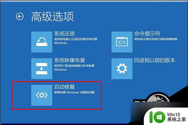 win10无法启动错误代码0xc0000001 Win10开机蓝屏0xc0000001错误代码解决技巧