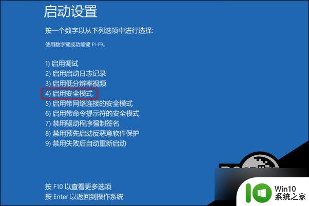 win10无法启动错误代码0xc0000001 Win10开机蓝屏0xc0000001错误代码解决技巧