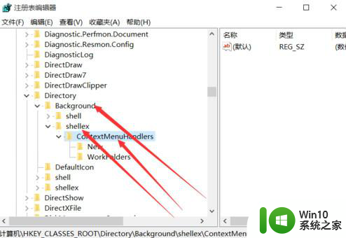 win10系统右键菜单打开速度慢的解决方法 win10系统右键菜单打开缓慢怎么办