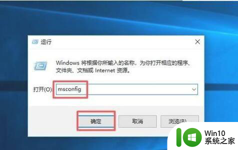 win10取消启动选择系统界面 win10开机系统选择界面删除方法