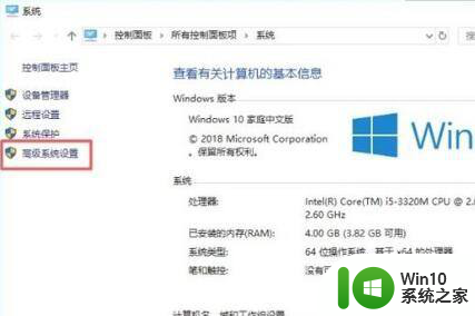 win10取消启动选择系统界面 win10开机系统选择界面删除方法