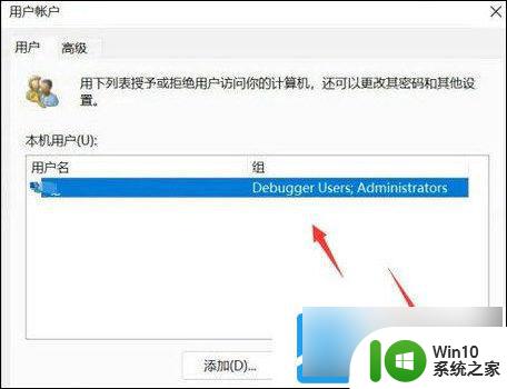 win11账户权限设置 Windows 11用户权限如何设置