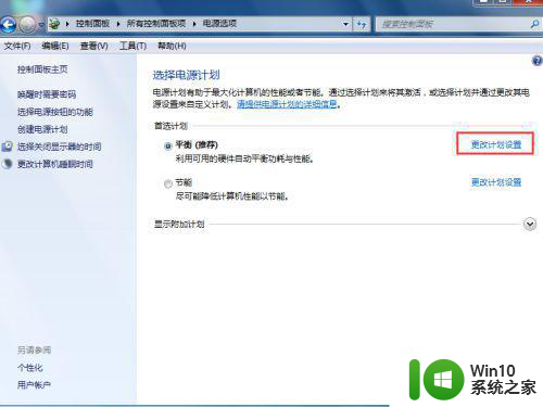 联想e460 win7无法用usb鼠标怎么解决 联想e460 win7无法识别usb鼠标怎么办