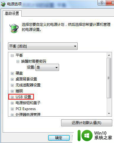 联想e460 win7无法用usb鼠标怎么解决 联想e460 win7无法识别usb鼠标怎么办