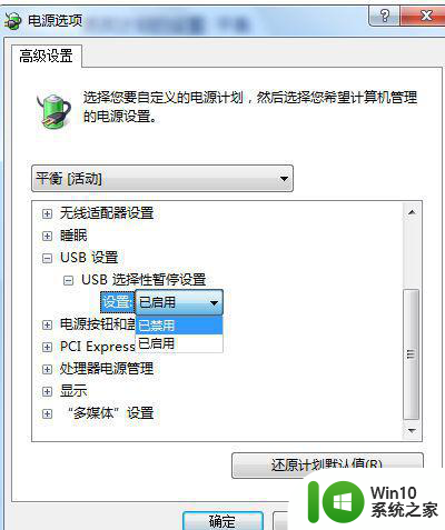 联想e460 win7无法用usb鼠标怎么解决 联想e460 win7无法识别usb鼠标怎么办