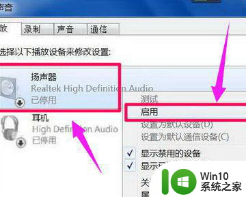 win10未安装任何音频输出设备怎么办 win10电脑没有声音输出设备怎么办