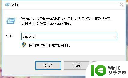 win10自带剪贴板怎么打开 Win10如何管理剪贴板内容