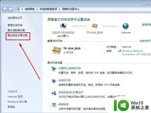 win10连不了win7共享文件 win10无法访问win7共享文件夹