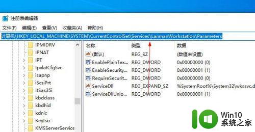 ​win10局域网提示找不到网络路径0×80070035解决方法 win10局域网找不到网络路径怎么办