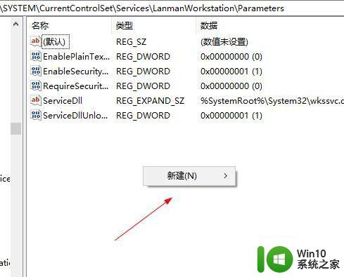 ​win10局域网提示找不到网络路径0×80070035解决方法 win10局域网找不到网络路径怎么办